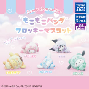サンリオキャラクターズ もこもこパンダフロッキーマスコット 商品画像
