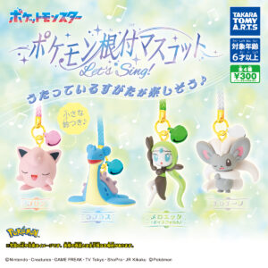 ポケモン根付けマスコット Let's Sing! 商品画像