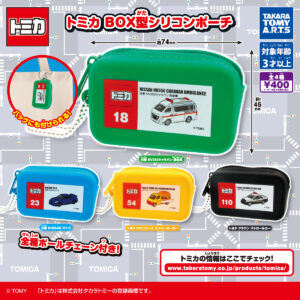 トミカ BOX型シリコンポーチ 商品画像