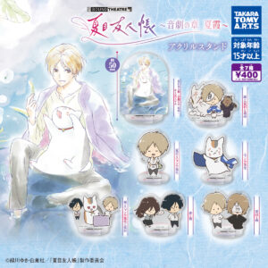 夏目友人帳〜音劇の章 夏霞〜 アクリルスタンド 商品画像