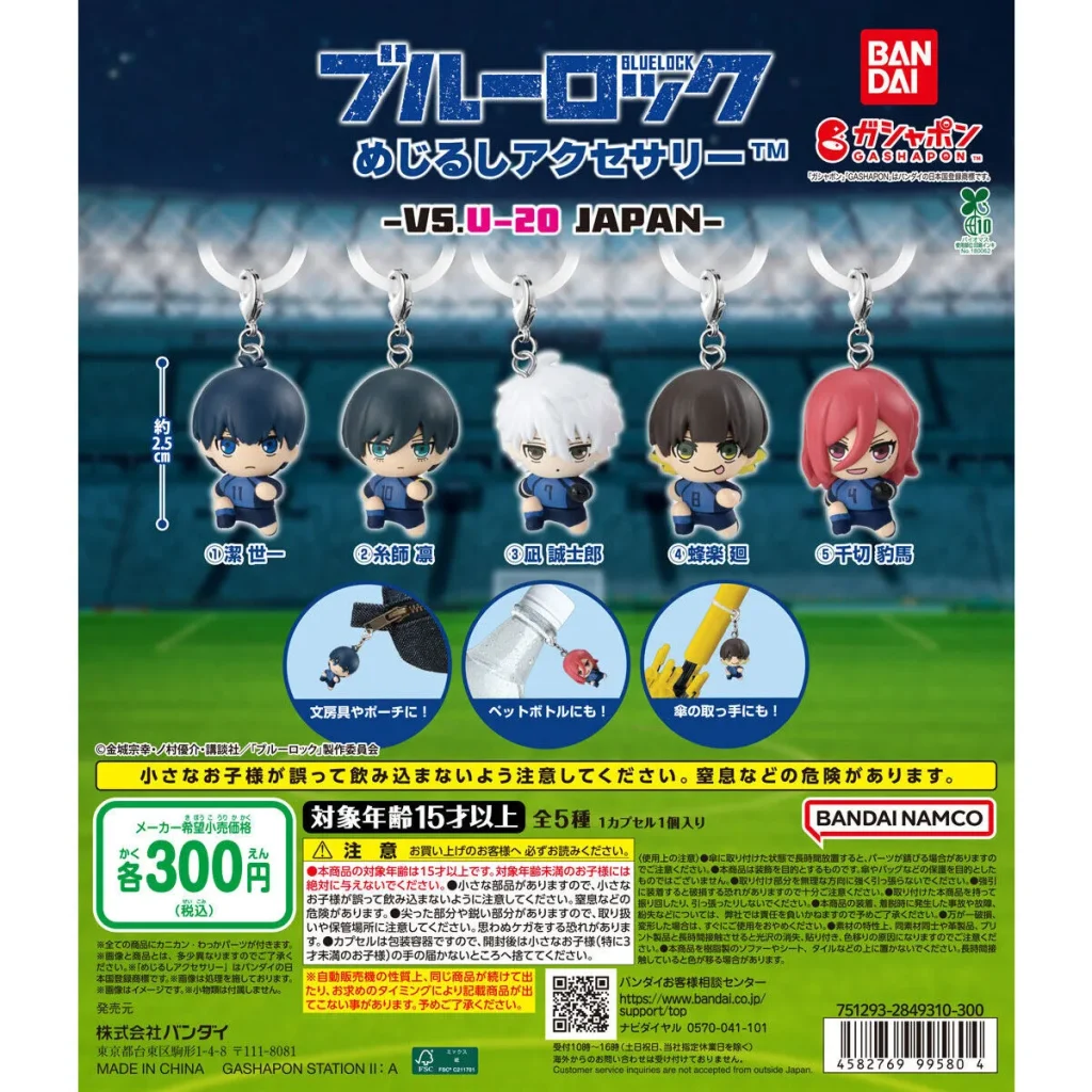 ブルーロック めじるしアクセサリー VS. U-20 JAPAN全5種のラインナップ画像