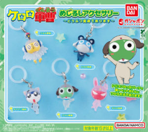 ケロロ軍曹 めじるしアクセサリー～どうぶつ変身であります～ 全5種ラインナップ