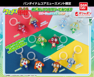 【バンダイナムコアミューズメント限定】ケロロ軍曹 めじるしアクセサリーであります カラーシャッフルエディション 全ラインナップ