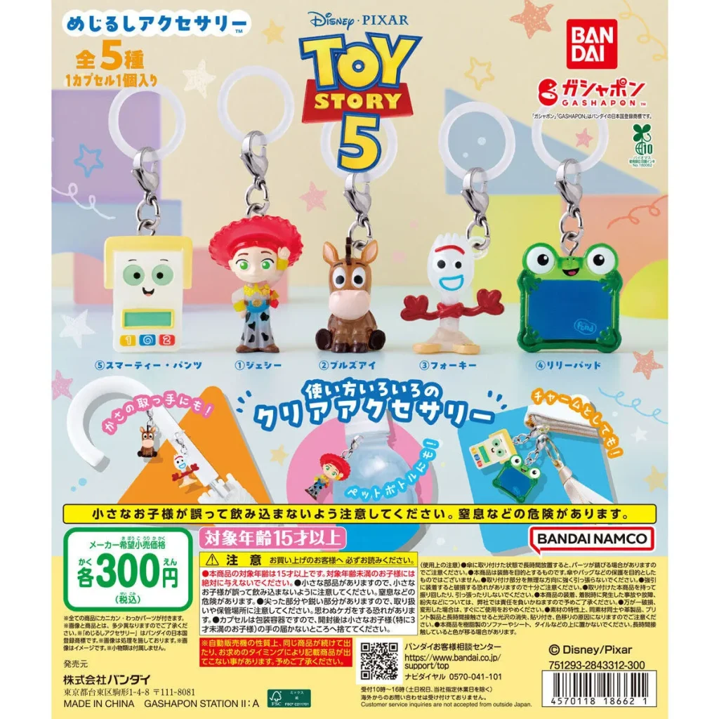 TOY STORY5 めじるしアクセサリー全5種のラインナップ画像